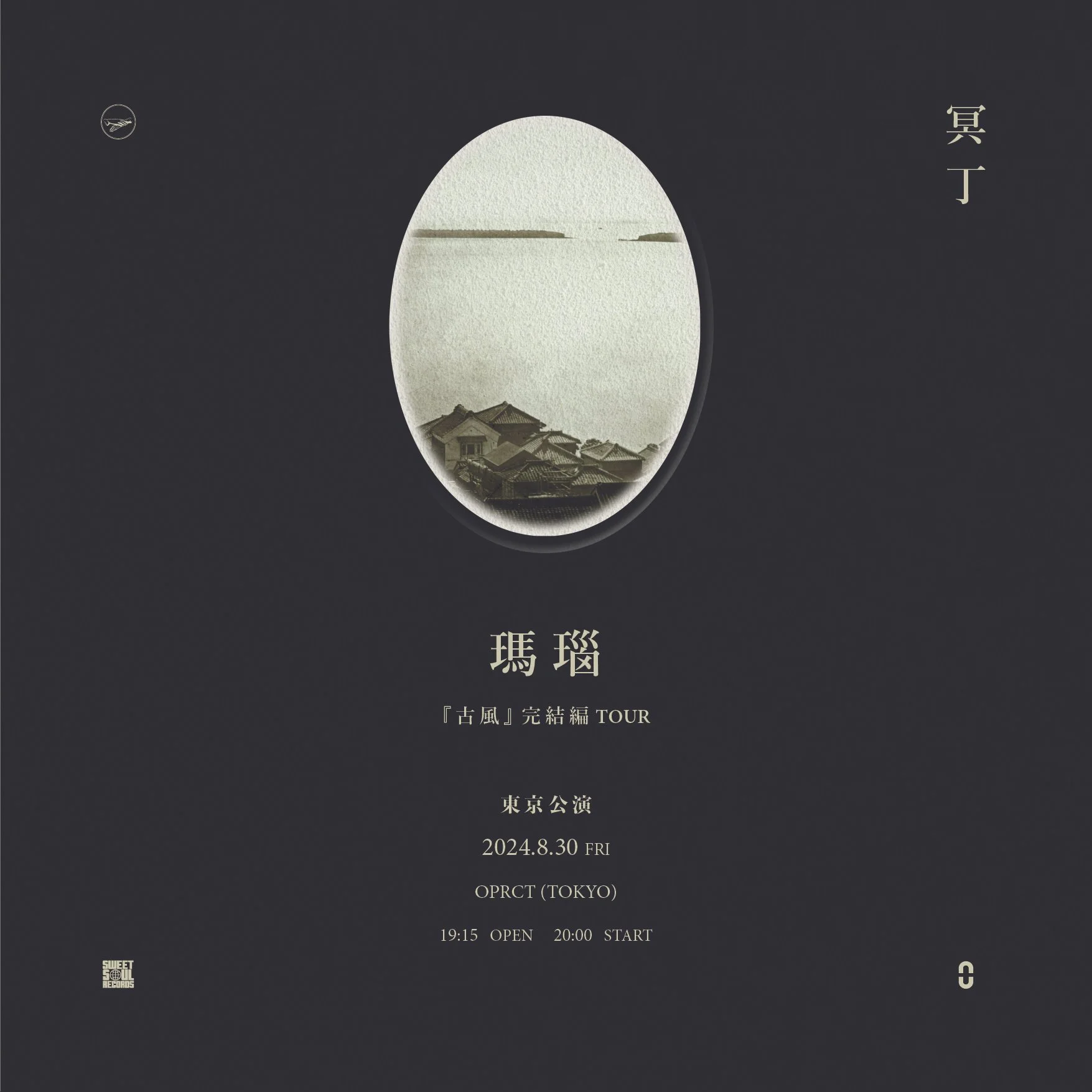 冥丁　古風 古風 II レコード 2枚セット 冥丁｜名盤『古風』と『古風 II』のアナログ盤が再プレス